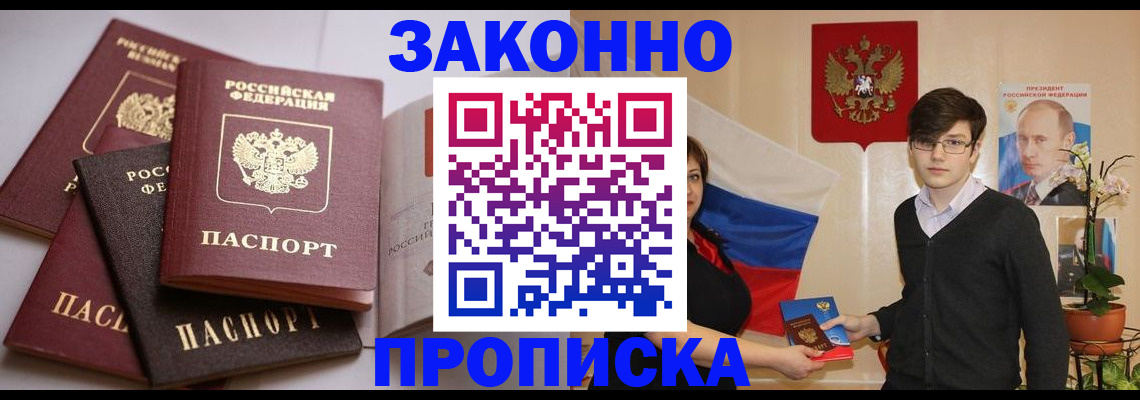 временная регистрация в квартире в Сясьстрое