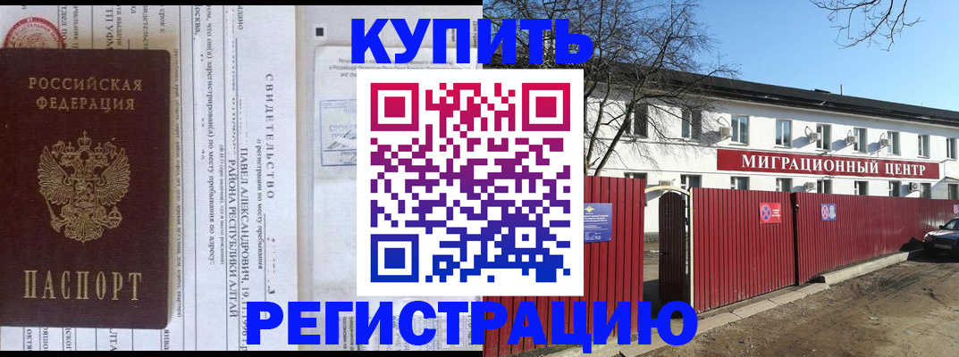 временная регистрация в квартире в Сясьстрое