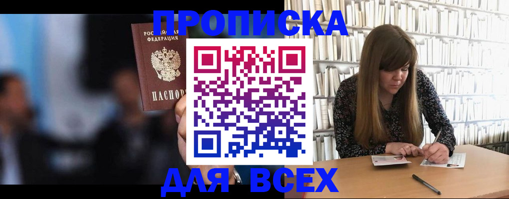 прописка законно в Сясьстрое