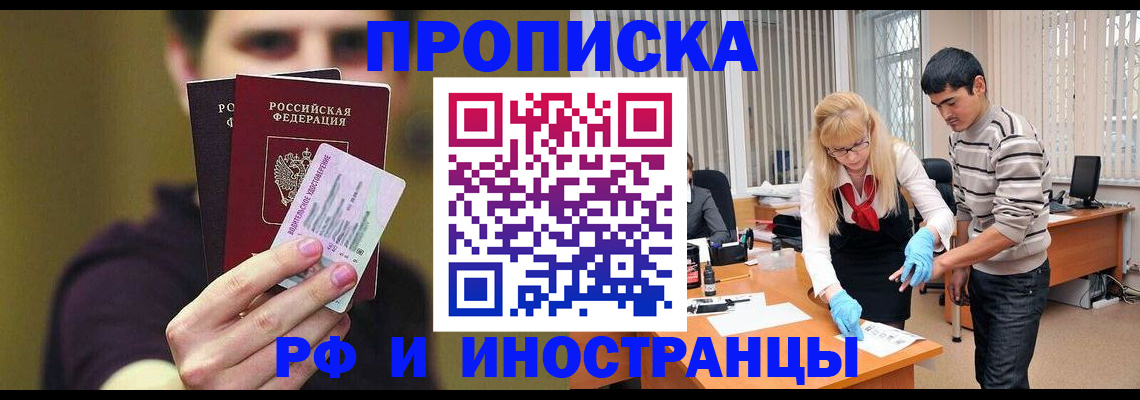 прописка гарантия в Сясьстрое