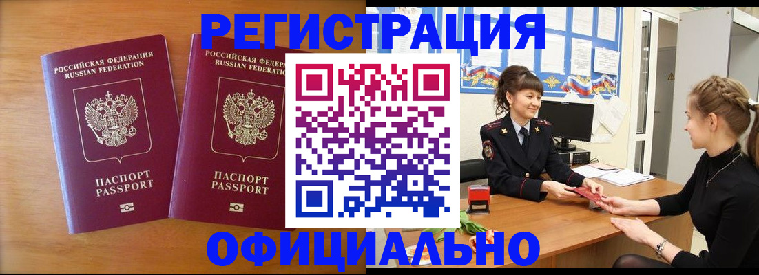прописка в квартире в Сясьстрое