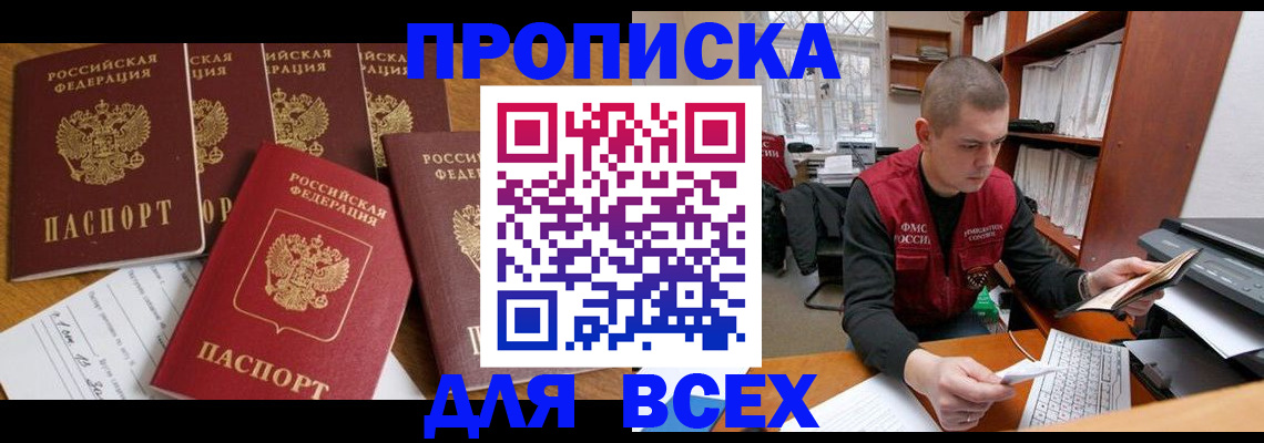 временная регистрация для всех в Сясьстрое