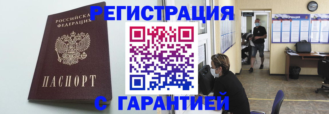 временная регистрация недорого в Сясьстрое